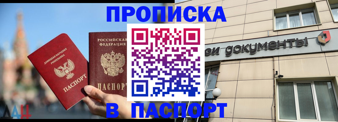 временная регистрация для школы в Апатитах