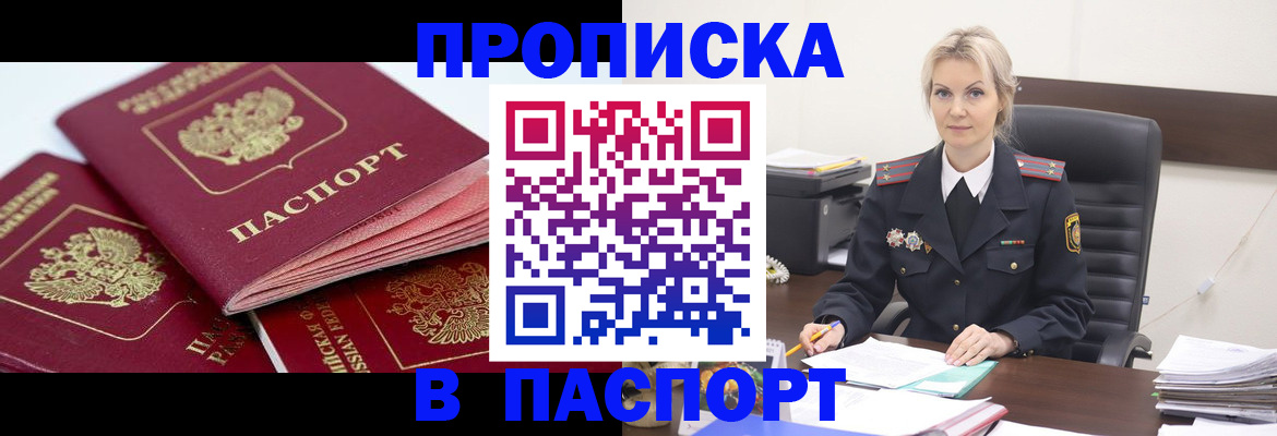 прописка для школы в Апатитах