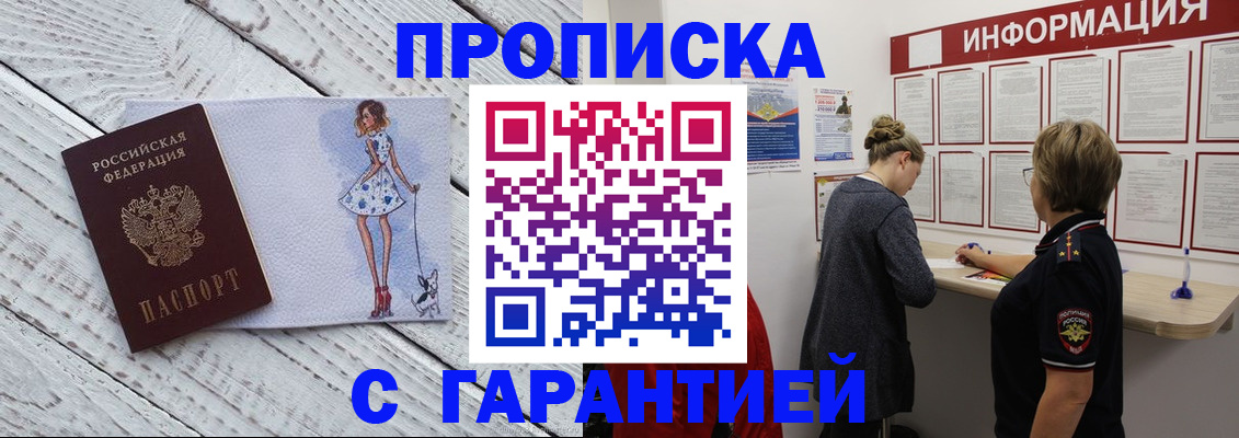 миграционный учет в Апатитах