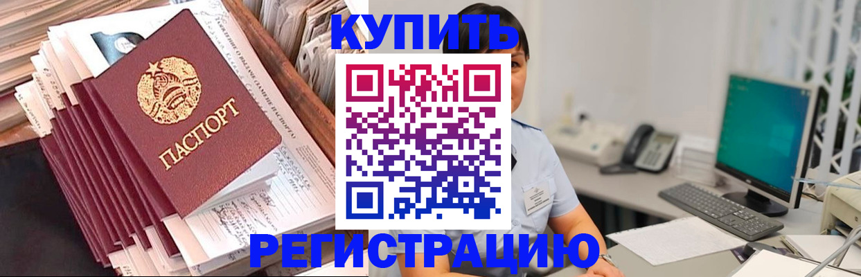 временная регистрация 2025 в Апатитах